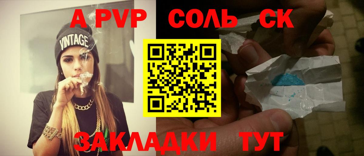 APVP Crystall  A PVP  Вход с VPN  Ефремов  Alpha-PVP СК  А ПВП Crystall 
