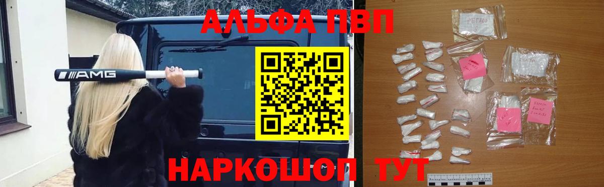 Alpha PVP СК Ефремов