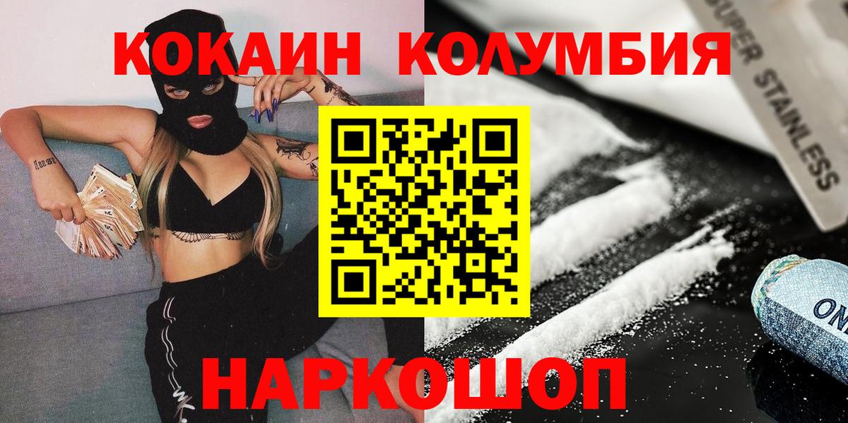 КОКАИН Колумбийский  Вход с VPN  КОКАИН  Ефремов 