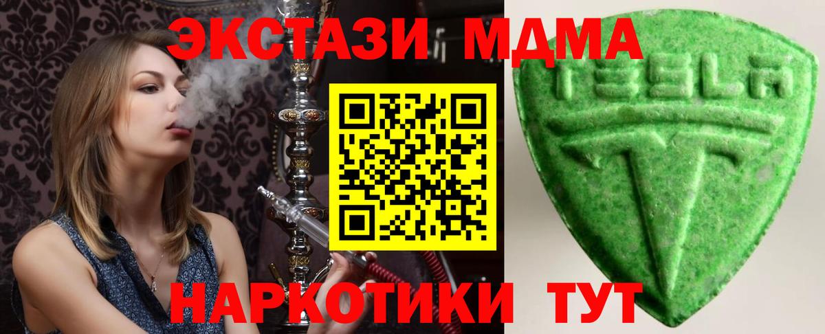 ЭКСТАЗИ бентли  Вход с VPN  Ecstasy XTC  Ефремов 