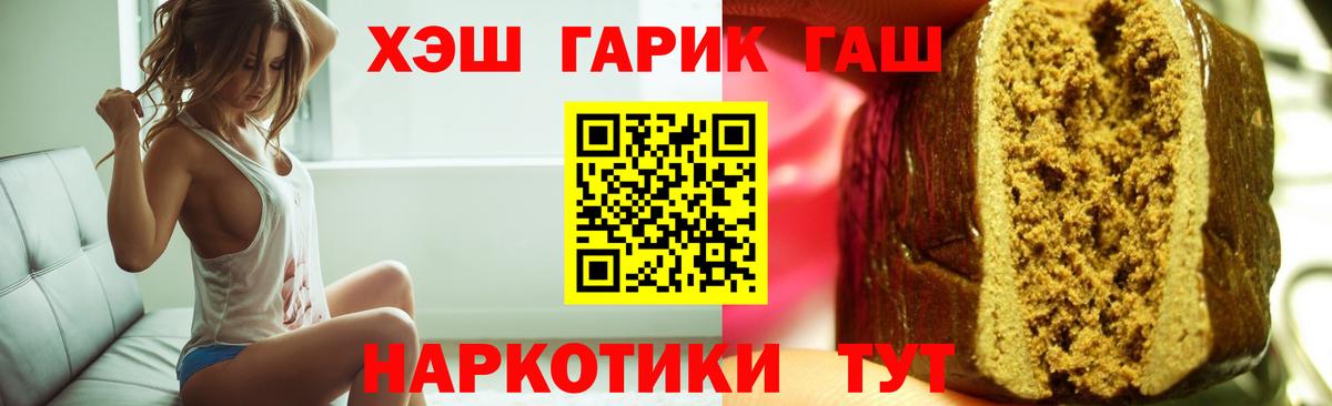 ГАШ hashish  Вход с VPN  Ефремов  ГАШИШ  ГАШ hashish 