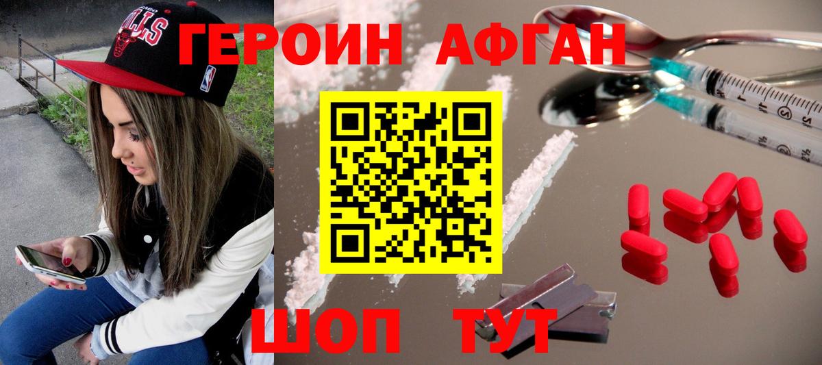 Ефремов  Героин  Вход с VPN  ГЕРОИН белый 