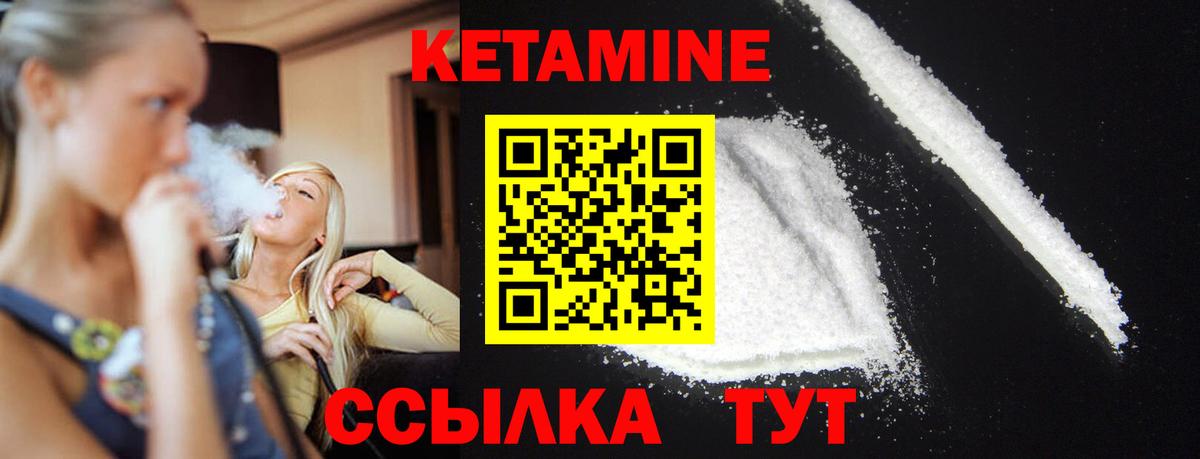 Ефремов  Кетамин ketamine  КЕТАМИН VHQ  Вход с VPN 