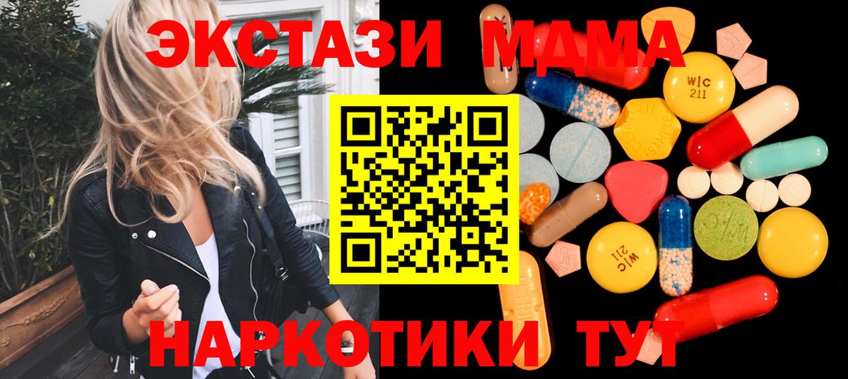 МДМА crystal  Вход с VPN  Ефремов 