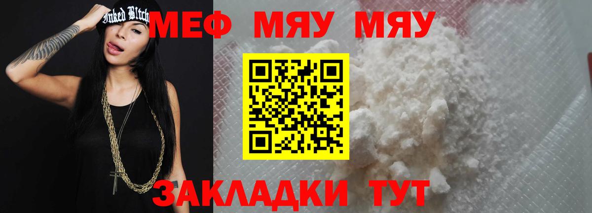 Ефремов  Меф кристаллы  Вход с VPN  купить наркотики сайты  МЯУ-МЯУ mephedrone  Меф 