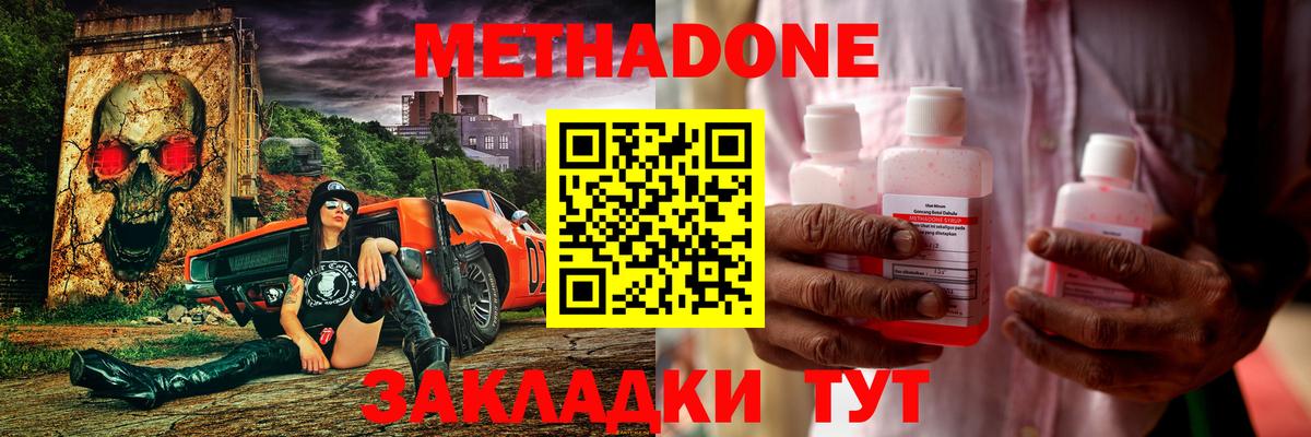 Метадон мёд  Вход с VPN  Ефремов  Метадон methadone 