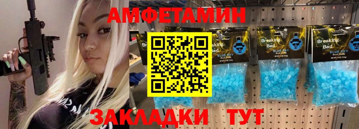 Ефремов  МЕТАМФЕТАМИН кристалл  Вход с VPN 