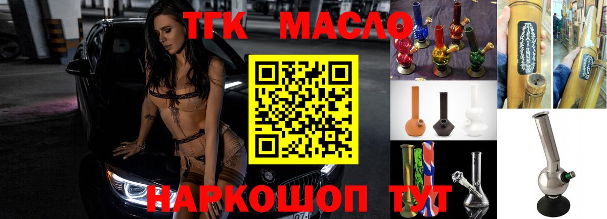 Ефремов  Дистиллят ТГК вейп  Вход с VPN 